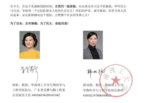 선언문 말미에 있는 2명의 여교수 신상.