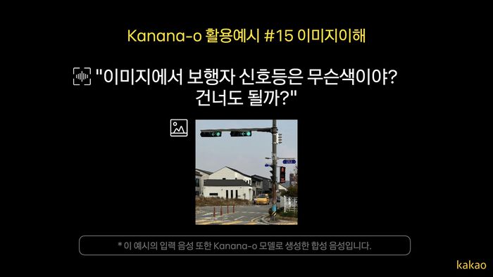 [사진 = 카카오]