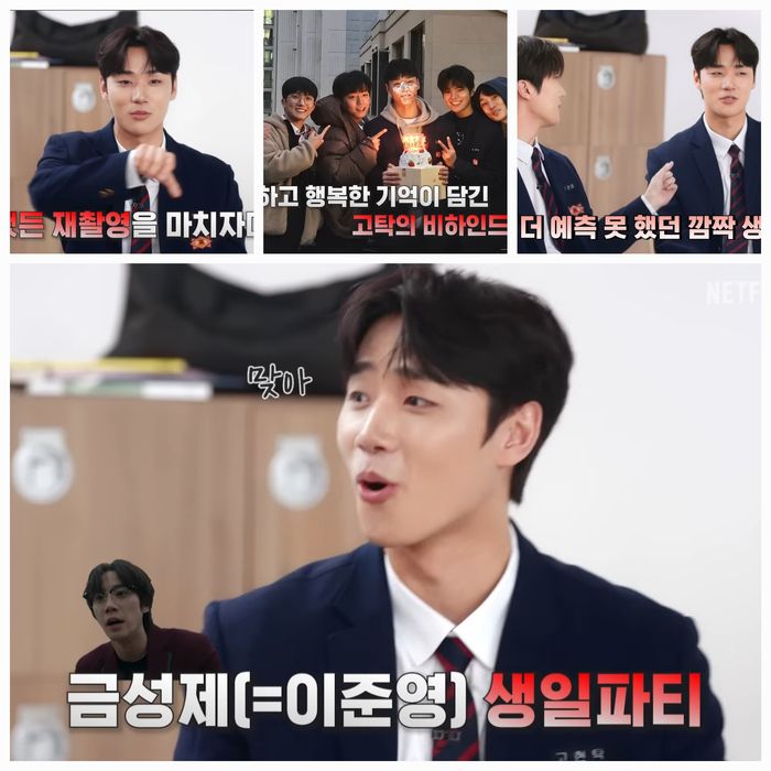 이민재 생일 파티 비하인드가 공개됐다.사진=유튜브 채널 ‘넷플릭스 코리아’