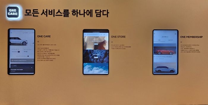 JLR코리아의 ‘원 케어’ [사진촬영=최기성 매경 디지털뉴스룸 기자]