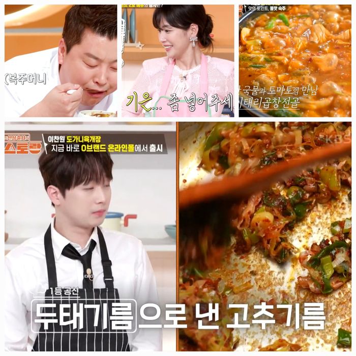 이찬원의 도가니육개장은 방송 이후 온라인몰을 통해 정식 출시될 예정이다. 사진=KBS2 ‘편스토랑’ 캡처