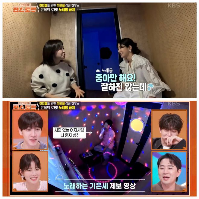 기은세는 전인화에게 2층을 소개했다. 사진=KBS2 ‘편스토랑’ 캡처