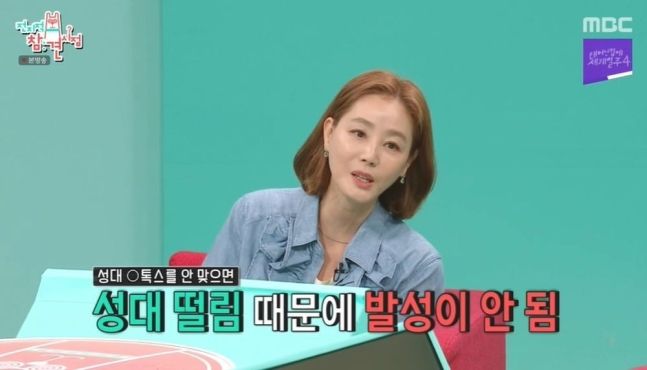 사진 I MBC ‘전지적 참견 시점’(이하 ‘전참시’)