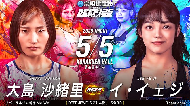 왼쪽부터 ‘파이트 매트릭스’ 여자 아톰급 세계랭킹 3위 출신 오시마 사오리, 피지컬100 이예지. 사진@deep2001MMA