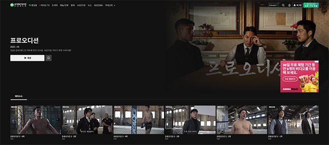 블랙컴뱃 프로 오디션 콘텐츠가 영상 플랫폼 OnDemandKorea를 통해 세계 36개국에 서비스되고 있다. 사진=ODK Media