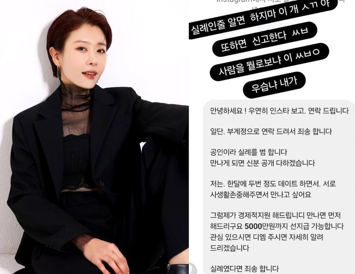 전세현. 사진|전세현 인스타그램 캡처