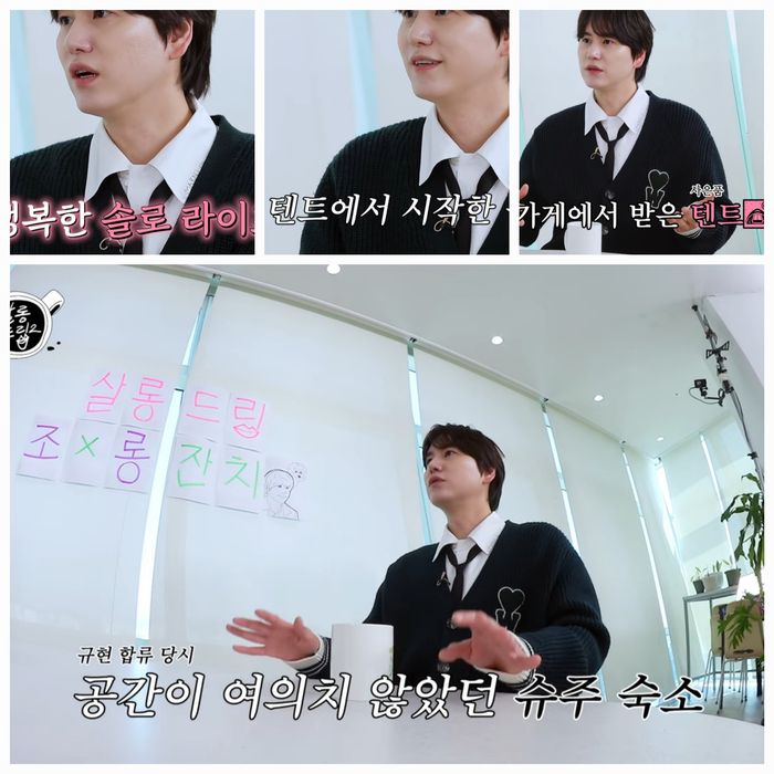 예능 속에서의 재치 넘치는 규현이 아닌, 솔직한 고백을 건넨 한 사람 규현의 모습은 그 자체로 시청자들에게 깊은 울림을 전했다.사진=유튜브 채널 ‘TEO 테오’