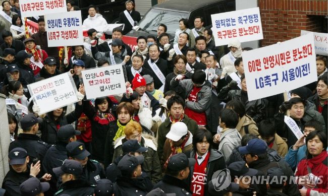 LG치타스 시절 팬들의 시위. 사진=연합뉴스 제공