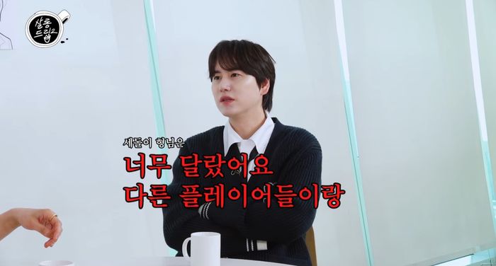 가수 규현이 바둑 천재 이세돌과 함께한 순간을 떠올렸다.사진=유튜브 채널 ‘TEO 테오’