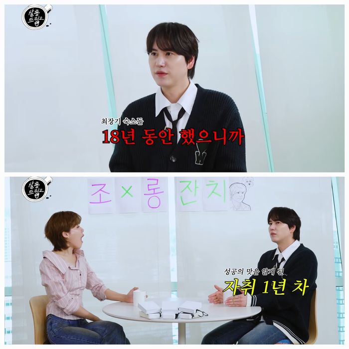 규현은 ‘데블스 플랜’ 출연 비화와 함께, 아이돌 생활에 숨겨진 속내를 솔직하게 풀어놓았다.사진=유튜브 채널 ‘TEO 테오’