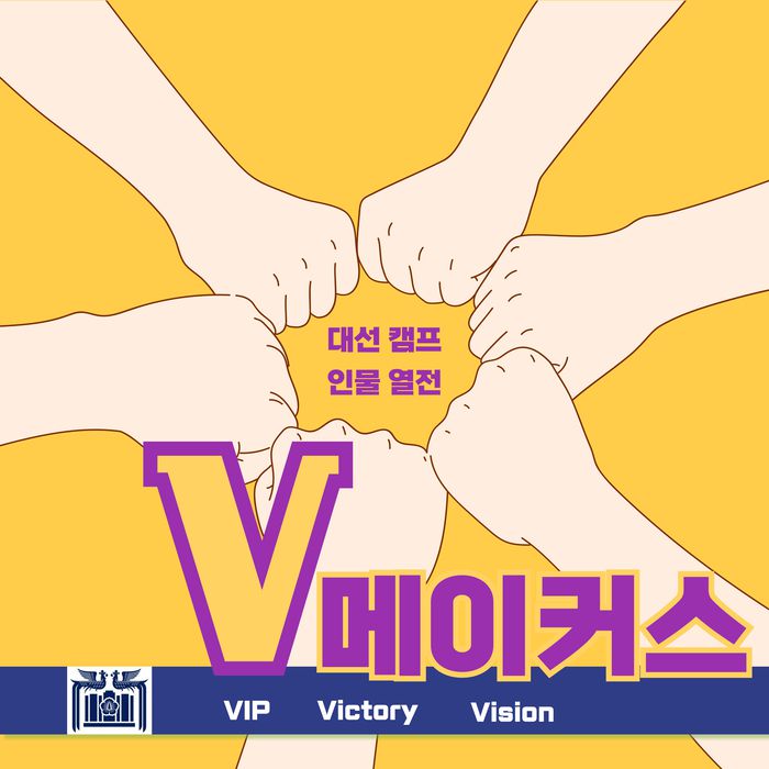 V메이커스 [매일경제]