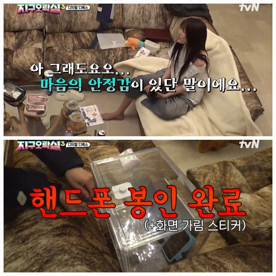 안유진은 특유의 빠른 이해력으로 팀 승리를 견인했다.사진=tvN ‘지락실’