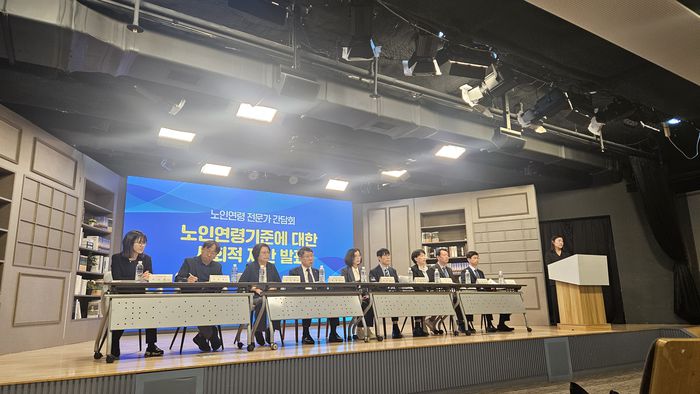 9일 오전 서울 중구 KG타워에서 열린 ‘노인연령기준에 대한 사회적 제안 발표회’에서 전문가 위원회가 제안문을 발표하고 있다. [강인선 기자]