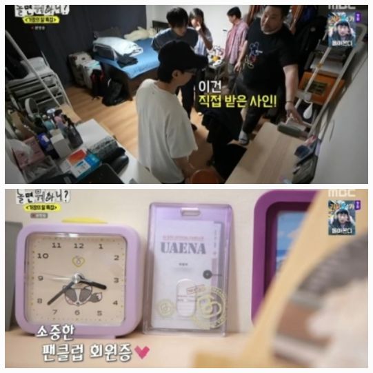 가정의 달을 맞아 유재석, 임원희, 임우일 등 멤버들이 박광재 집을 방문했고, 침실 한편에 자리한 ‘아이유 존’이 시선을 사로잡았다.사진=MBC ‘놀뭐’캡처
