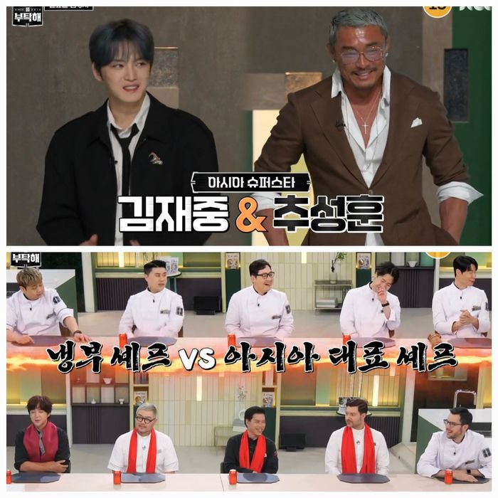 11일 방송 예정인 JTBC 예능 ‘냉장고를 부탁해’는 ‘아시아 50 특집’으로 꾸며진다. 사진=JTBC