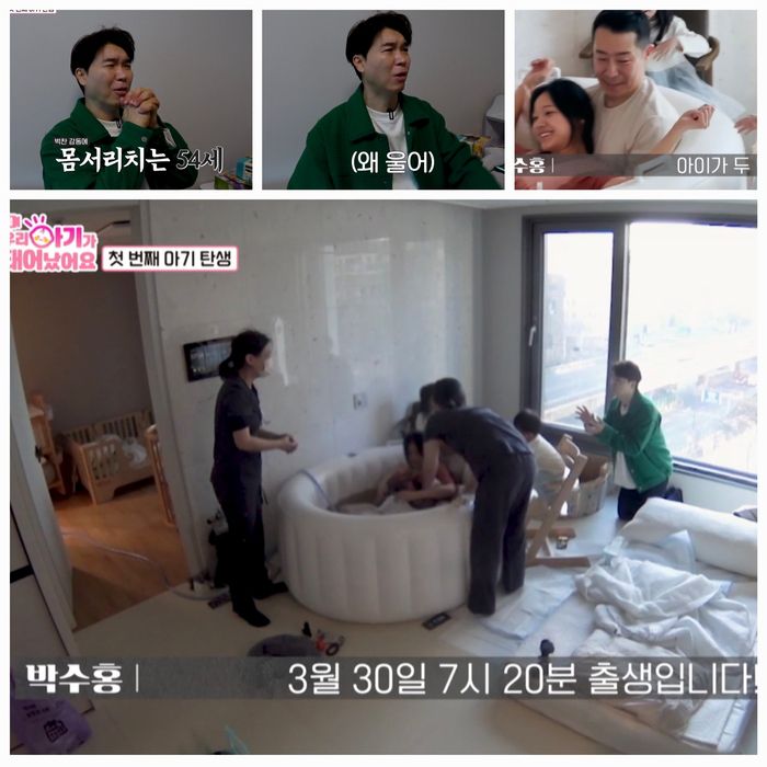 이날 방송에서 박수홍은 이른 새벽 전화를 받고 부랴부랴 출동했다. 사진= TV조선 ‘우리 아기가 태어났어요’