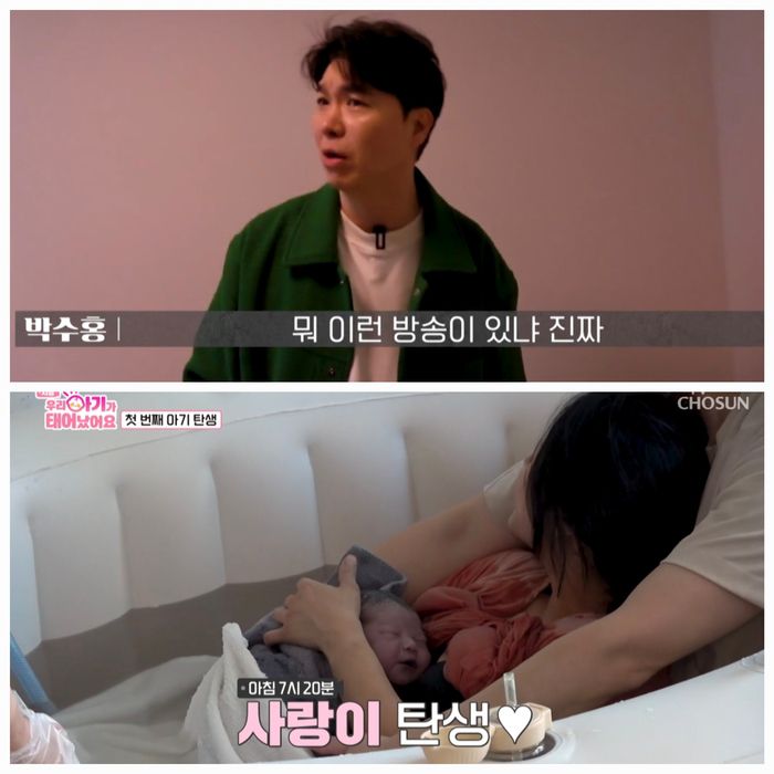 이날 방송에서 박수홍은 이른 새벽 전화를 받고 부랴부랴 출동했다. 사진= TV조선 ‘우리 아기가 태어났어요’