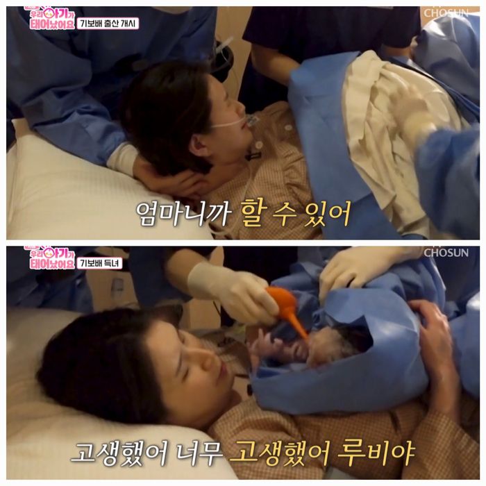 산모의 땀과 눈물, 남편의 긴장과 위트가 교차하며 출산의 순간이 진한 감동으로 전해졌다.사진= TV조선 ‘우리 아기가 태어났어요’