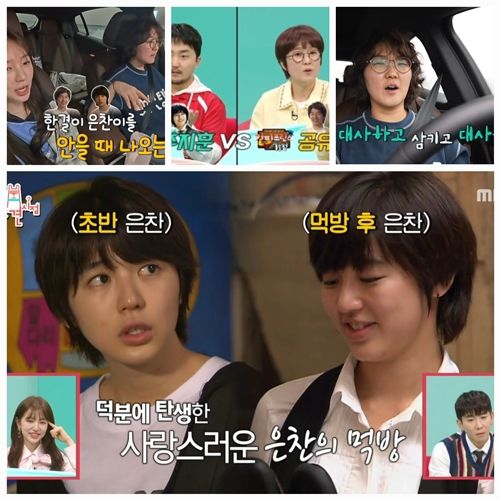 ‘전지적 참견 시점’에 배우 윤은혜가 출연했다. 사진=전참시