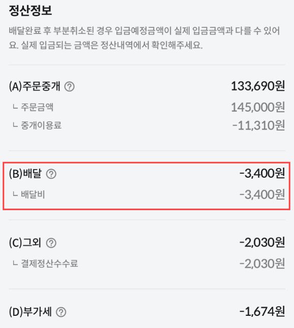 [사진 = 아프니까 사장이다 갈무리]