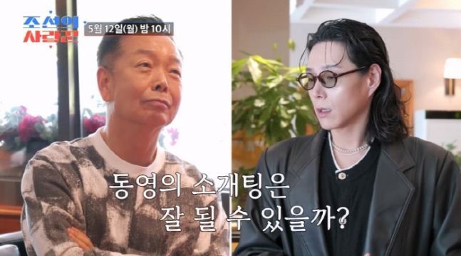사진 I TV조선 ‘조선의 사랑꾼’
