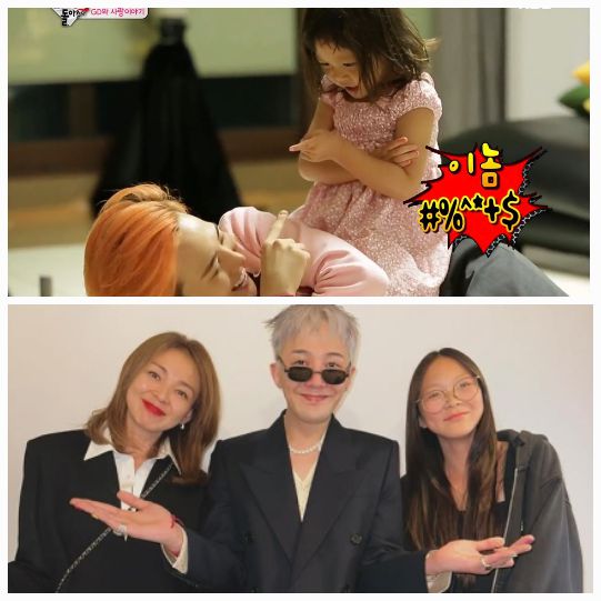 이종격투기 선수 추성훈의 딸 추사랑이 가수 지드래곤과 오랜만에 재회했다.사진=슈퍼맨이 돌아왔다/ 야노 시호 SNS