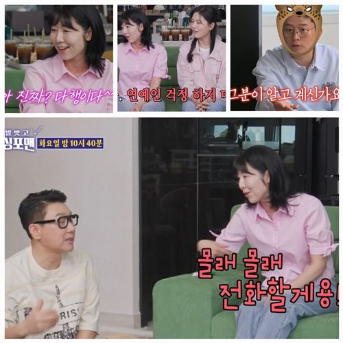 방송인 이상민이 돌싱포맨 멤버들에게 깜짝 결혼 소식을 전했다. 사진=돌싱포맨