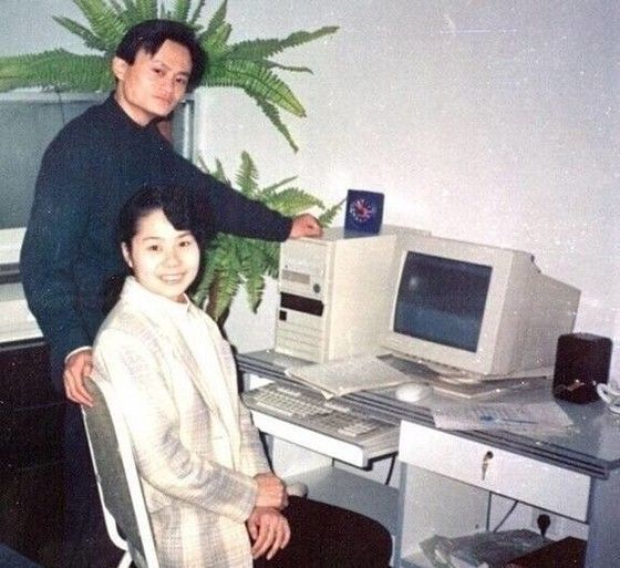 마윈과 그의 아내 장잉