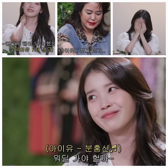 아이유는 본격적인 웃음참기 미션이 시작되자마자 눈물을 삼킬 정도로 고군분투해야 했다.사진= 유튜브 채널 ‘유병재’