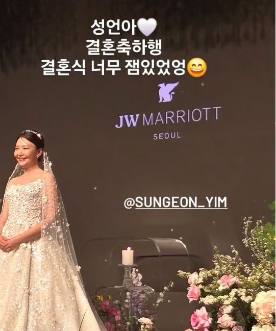 신랑은 비연예인 사업가로 알려졌으며, 이날 예식은 가족과 가까운 지인들만 참석한 가운데 조용히 진행됐다.사진=김사희 SNS