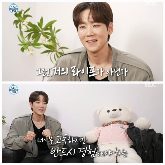 자취 8년차 카이의 서울 생활과 제주 세컨드 하우스가 공개됐다.사진=MBC ‘나혼산’ 캡처