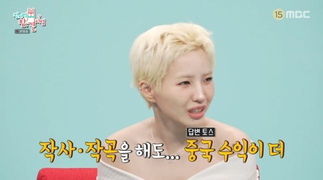 아이들 소연.전지적참견시점 캡처