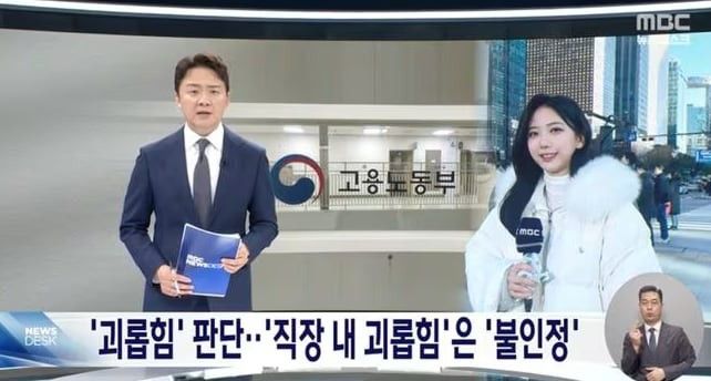 MBC ‘뉴스데스크’는 19일 방송에서 이 내용을 보도했다.