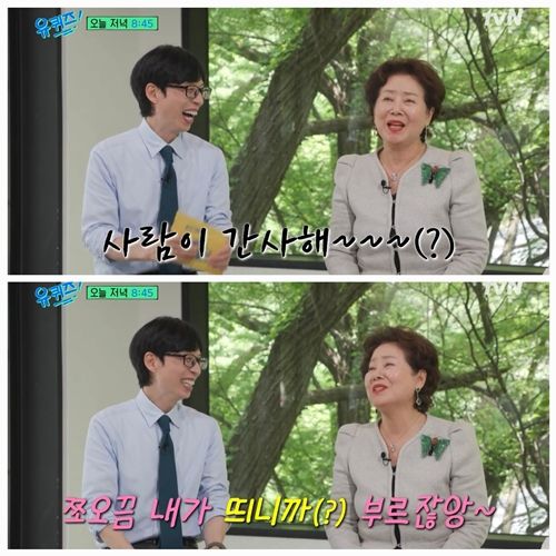 80세 배우 선우용여가 ‘유 퀴즈’에 출연해, 유쾌한 직설 화법과 따뜻한 인생 철학으로 스튜디오를 장악한다.