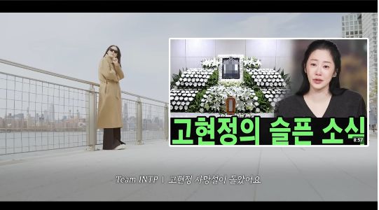고현정이 사망설과 건강 이상설을 딛고 약 6개월 만에 유튜브 채널에 복귀, 자신의 근황을 담은 ‘진짜 일상’을 공개했다.사진=유튜브채널 ‘고현정’