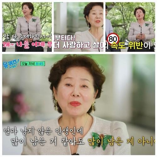 80세 배우 선우용여가 ‘유 퀴즈’에 출연해, 유쾌한 직설 화법과 따뜻한 인생 철학으로 스튜디오를 장악한다.