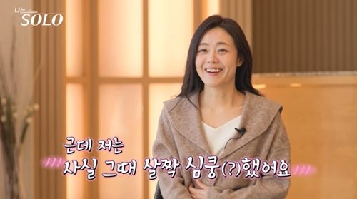 ‘나는 SOLO(나는 솔로)’ 26기가 ‘찐 핑크빛’ 로맨스를 본격 점화했다.  사진=나는 솔로