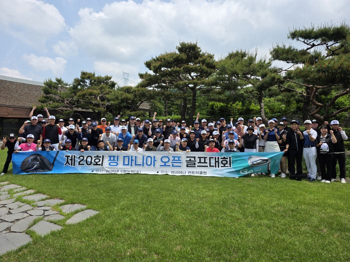 핑 마니아 오픈 골프대회가 지난 21일 경기 용인 아시아나CC에서 열렸다. 삼양인터내셔날 핑골프