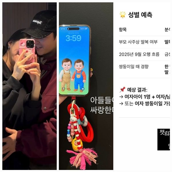 그룹 캣츠 출신 가수 김지혜가 쌍둥이 임신 중 성별 예측 해프닝으로 웃음을 안겼다. 사진=SNS