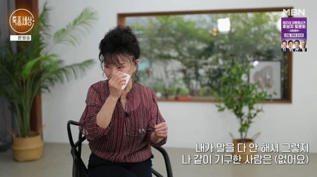 갑작스러운 은퇴와 전 남편과의 이혼 등 자신의 인생을 돌아봤다. 사진 ㅣMBN