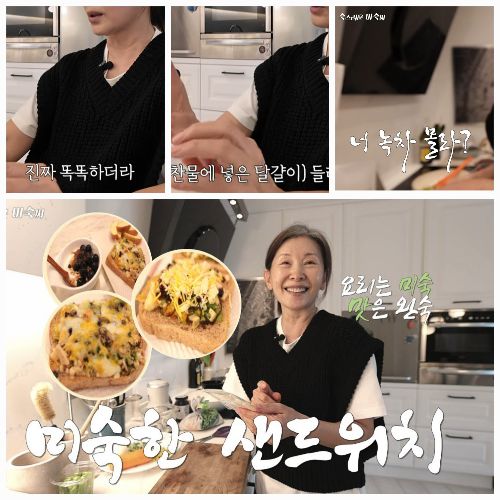 사진 = 유튜브 ‘이미숙 숙스러운 미숙씨’