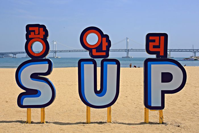 SUP 성지로 불리는 광안리 해변에 설치한 표지판 / 사진=한국관광공사