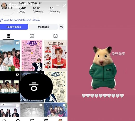 다영은 자신의 SNS 스토리를 통해 소속사 스타쉽엔터테인먼트 공식 인스타그램 계정을 캡처한 사진과 함께 ‘ㅎ’라고 한 마디를 적어 올렸다. / 사진 = SNS