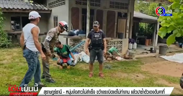 태국 남부에서 여자친구와 재결합을 시도하던 남성이 자신이 던진 수류탄에 폭사했다. [사진 = 3plus news 영상 캡처]