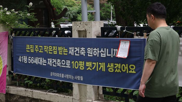 지난 23일 서울 여의도 공작아파트에 입주민들이 서울시 소셜믹스 정책이 주택공급을 가로막는다는 항의 현수막이 걸려 있다. [한주형 기자]