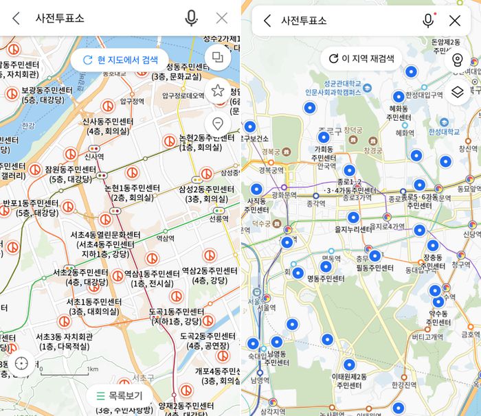 네이버(왼쪽)와 카카오 지도 애플리케이션에 표시된 사전투표소. [사진 = 네이버·카카오 갈무리]