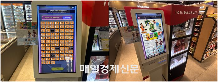 28일 방문한 GS25합정프리미엄점. 해당 점포에는 이치방쿠지 키오스크가 설치돼 있다. [변덕호 기자]