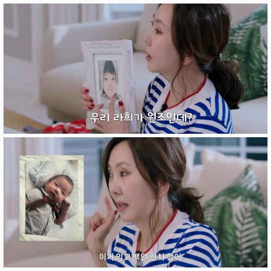 김남주는 딸 라희가 생일 선물로 직접 써준 손편지와 함께 작은 박스에 담긴 립스틱을 공개했다.사진=유튜브채널 ‘김남주’