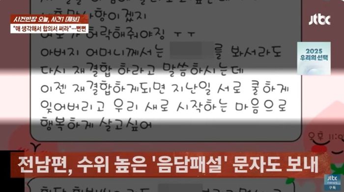 [사진 = JTBC ‘사건반장’ 갈무리]