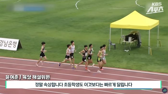 지난 21일 열린 남자 대학부 3000m 장애물 경기에서 윤여춘 육상해설위원이 발언한 내용. [사진 = KBS 스포츠]